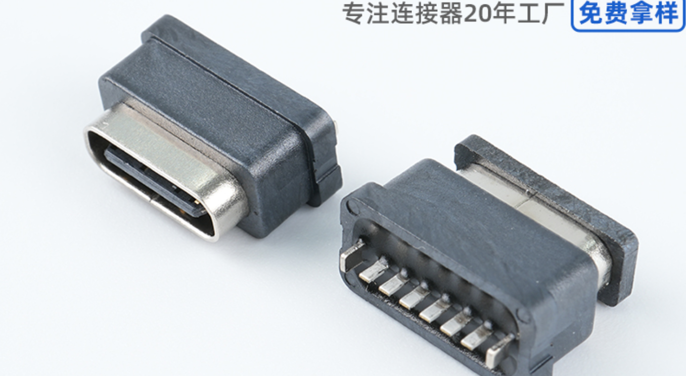 梅州Type-C